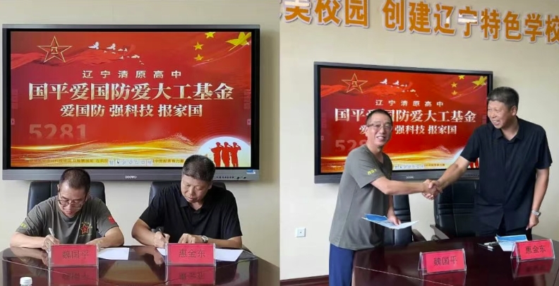故土厚育赤子心，軍營鑄就報國魂｜“國平愛國防愛大工基金”設立儀式圓滿舉辦