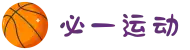 必一·运动(b-Sports)官方网站